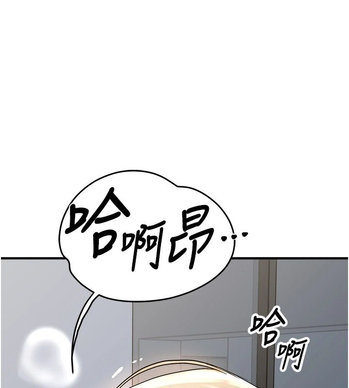 朋友媽媽我天菜，第5話-好奇怪…在裡面變大了，第 12 页