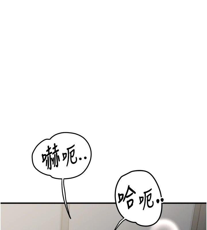 朋友媽媽我天菜，第5話-好奇怪…在裡面變大了，第 28 页