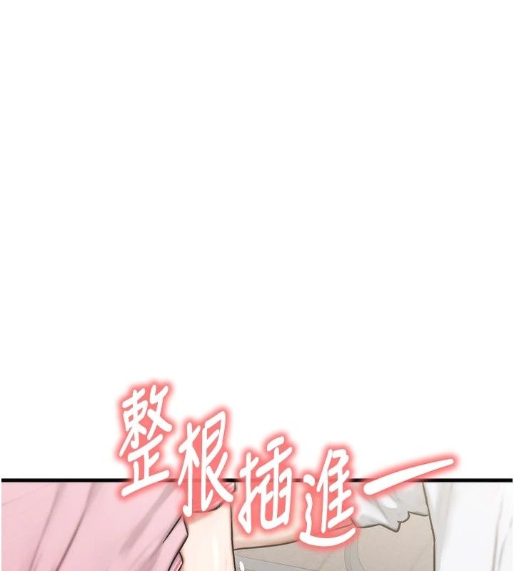 朋友媽媽我天菜，第5話-好奇怪…在裡面變大了，第 52 页