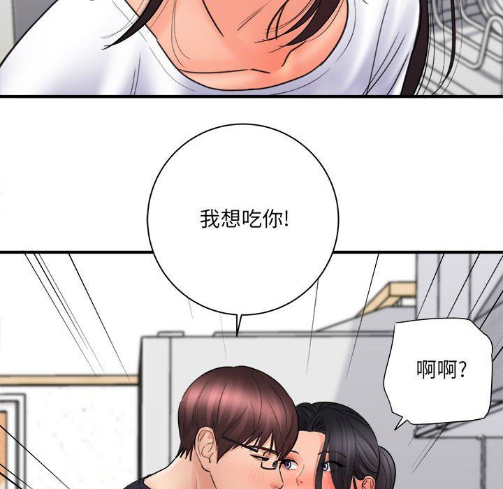 愛上助手，第 42 話，第 78 页