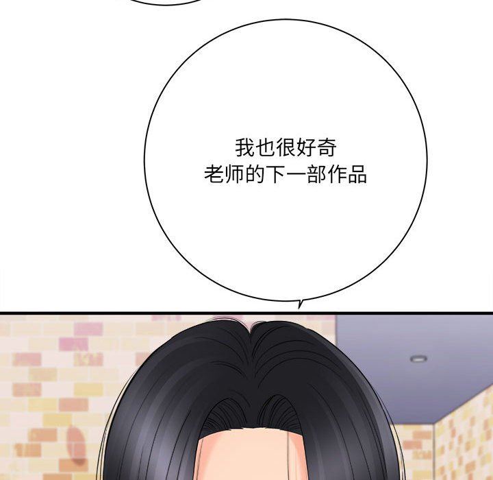 愛上助手，第 42 話，第 98 页