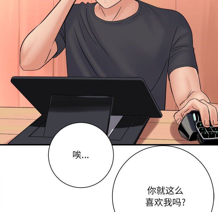 愛上助手，第 42 話，第 93 页