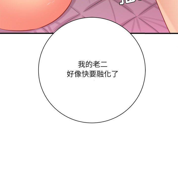 愛上助手，第 42 話，第 37 页