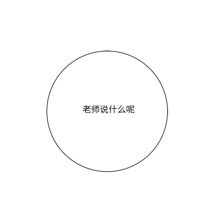 愛上助手，第 42 話，第 67 页