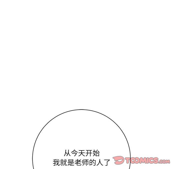 愛上助手，第 42 話，第 29 页