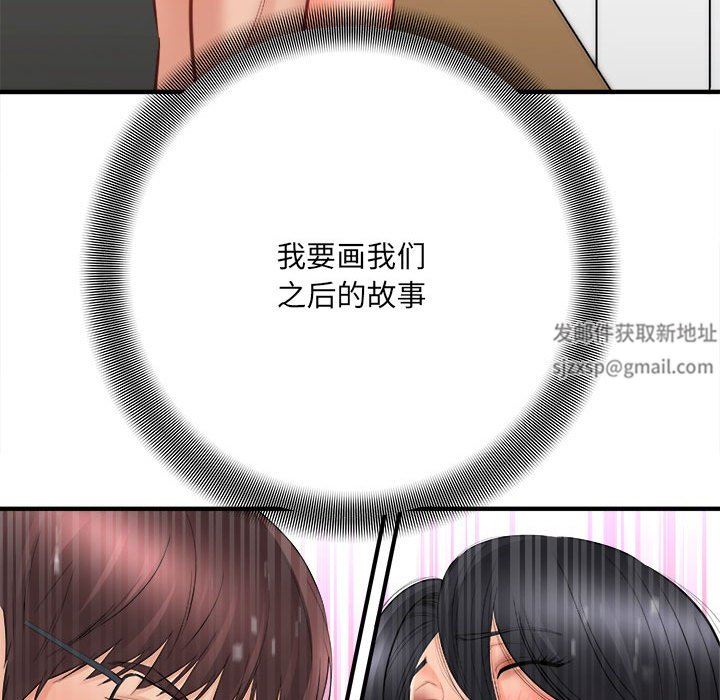 愛上助手，第 42 話，第 127 页