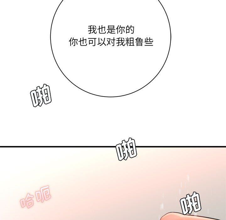 愛上助手，第 42 話，第 33 页
