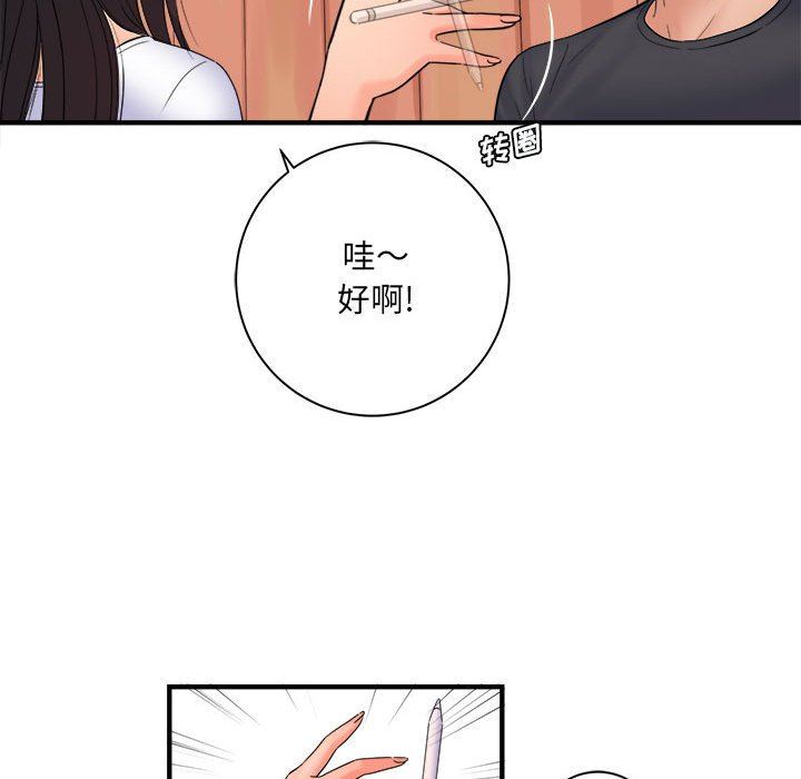 愛上助手，第 42 話，第 102 页
