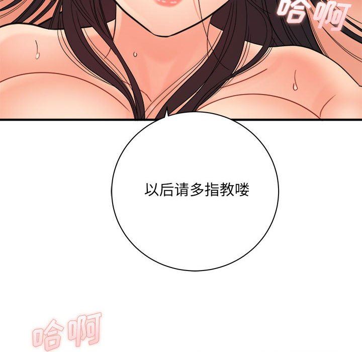 愛上助手，第 42 話，第 31 页