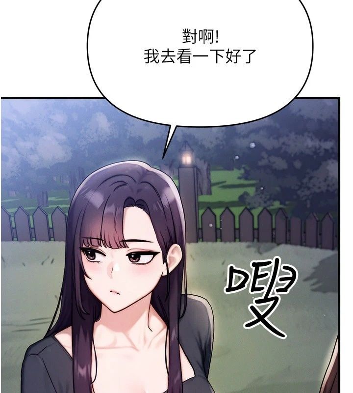 朋友媽媽我天菜，第6話-和朋友的媽媽獨處♥，第 220 页