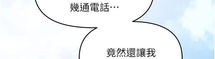 朋友媽媽我天菜，第6話-和朋友的媽媽獨處♥，第 11 页