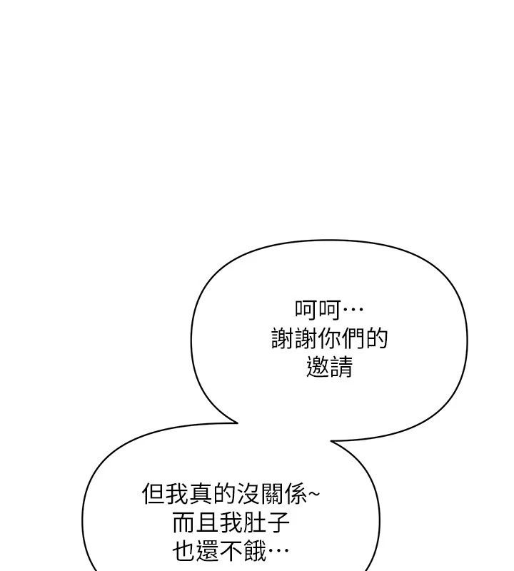 朋友媽媽我天菜，第6話-和朋友的媽媽獨處♥，第 166 页