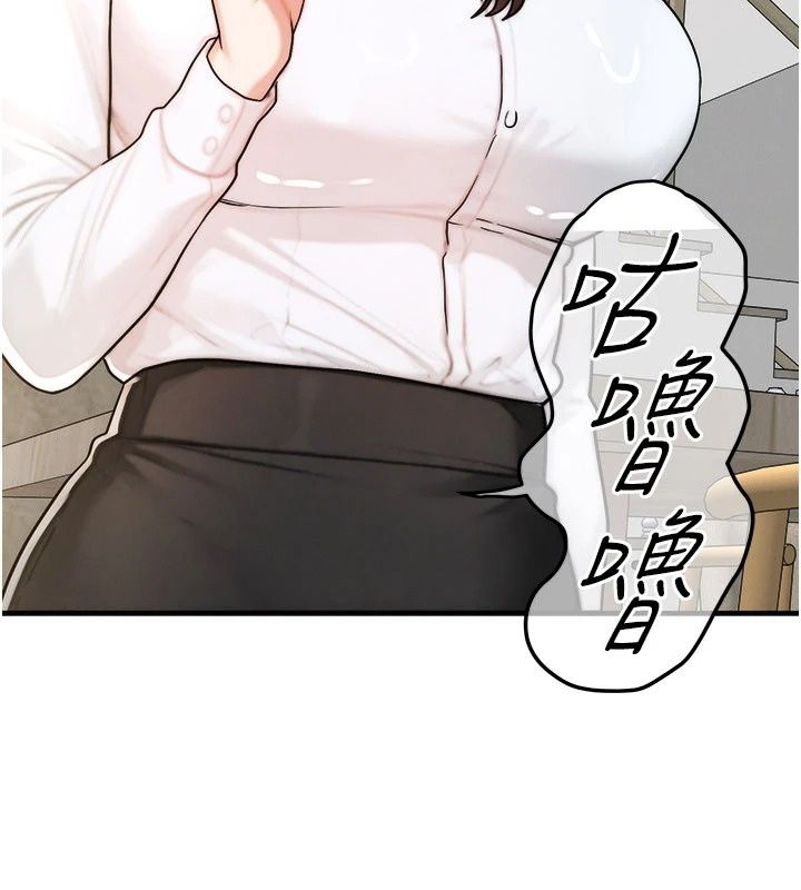朋友媽媽我天菜，第6話-和朋友的媽媽獨處♥，第 168 页