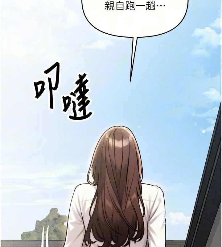 朋友媽媽我天菜，第6話-和朋友的媽媽獨處♥，第 12 页