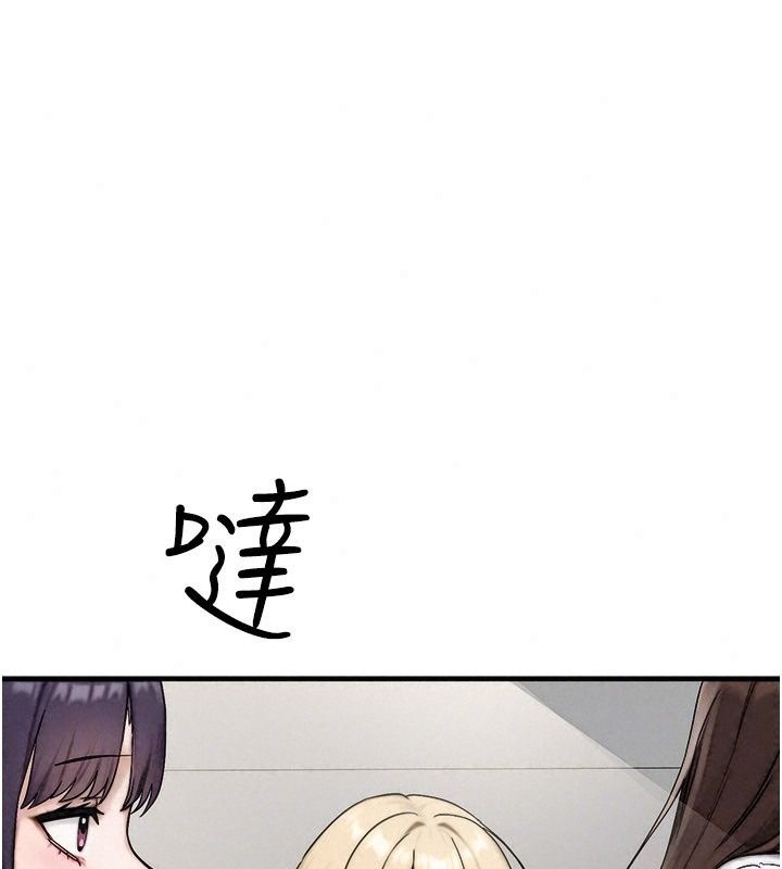 朋友媽媽我天菜，第6話-和朋友的媽媽獨處♥，第 77 页