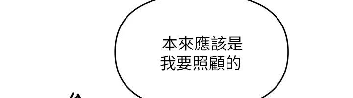 朋友媽媽我天菜，第6話-和朋友的媽媽獨處♥，第 184 页