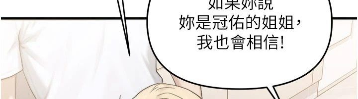 朋友媽媽我天菜，第6話-和朋友的媽媽獨處♥，第 64 页