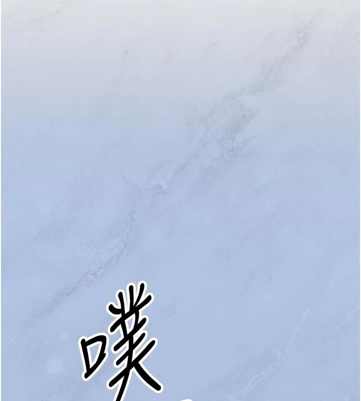 朋友媽媽我天菜，第7話-我知道妳是人妻，但我愛妳，第 125 页