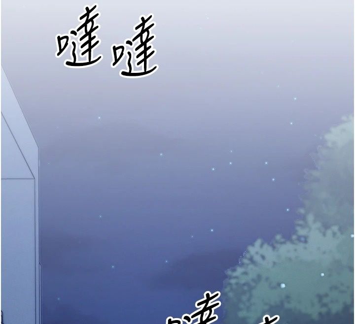 朋友媽媽我天菜，第7話-我知道妳是人妻，但我愛妳，第 159 页