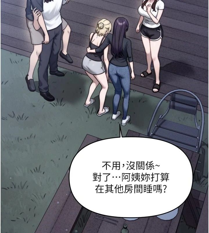 朋友媽媽我天菜，第7話-我知道妳是人妻，但我愛妳，第 122 页