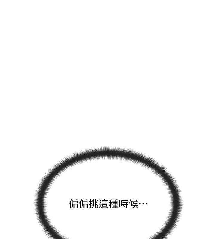 朋友媽媽我天菜，第7話-我知道妳是人妻，但我愛妳，第 65 页