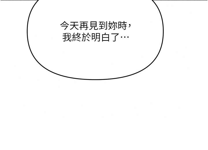 朋友媽媽我天菜，第7話-我知道妳是人妻，但我愛妳，第 52 页