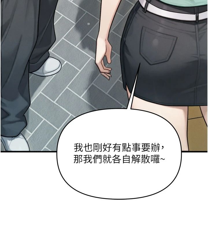 朋友媽媽我天菜，第8話-房間內充滿女人的氣味，第 125 页