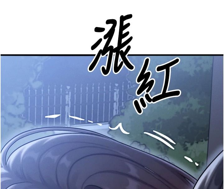 朋友媽媽我天菜，第8話-房間內充滿女人的氣味，第 12 页