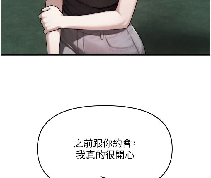 朋友媽媽我天菜，第8話-房間內充滿女人的氣味，第 64 页