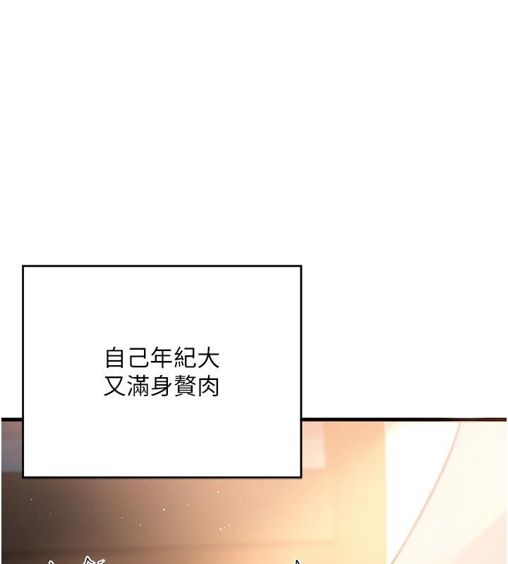 熟女交換計畫，第1話-覬覦兄弟的悶騷媽，第 34 页