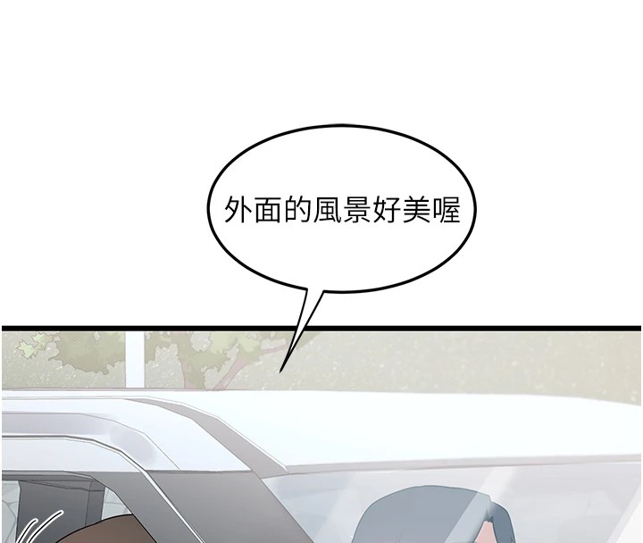 熟女交換計畫，第1話-覬覦兄弟的悶騷媽，第 123 页