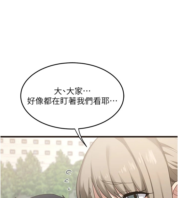 熟女交換計畫，第1話-覬覦兄弟的悶騷媽，第 207 页