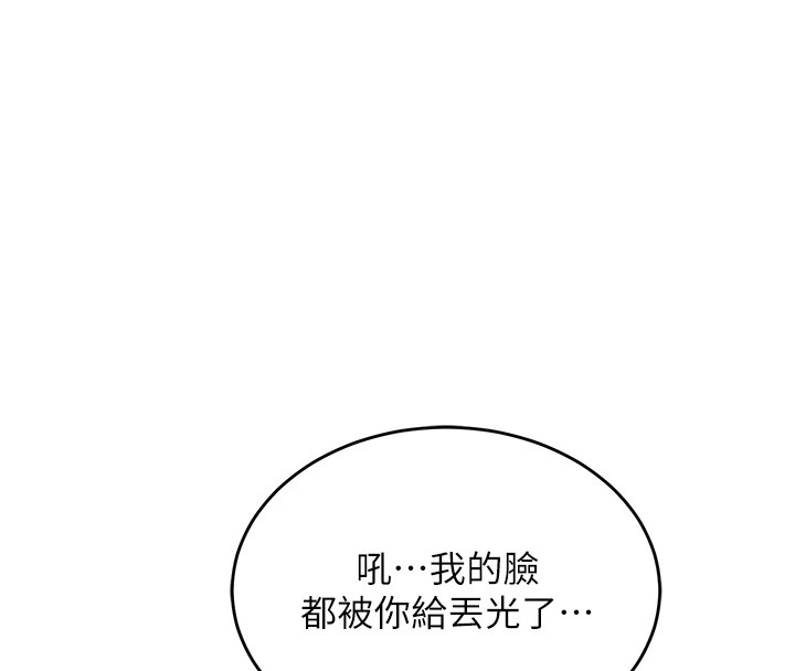 熟女交換計畫，第1話-覬覦兄弟的悶騷媽，第 106 页