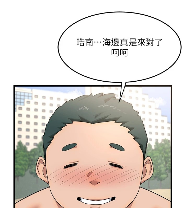 熟女交換計畫，第1話-覬覦兄弟的悶騷媽，第 199 页