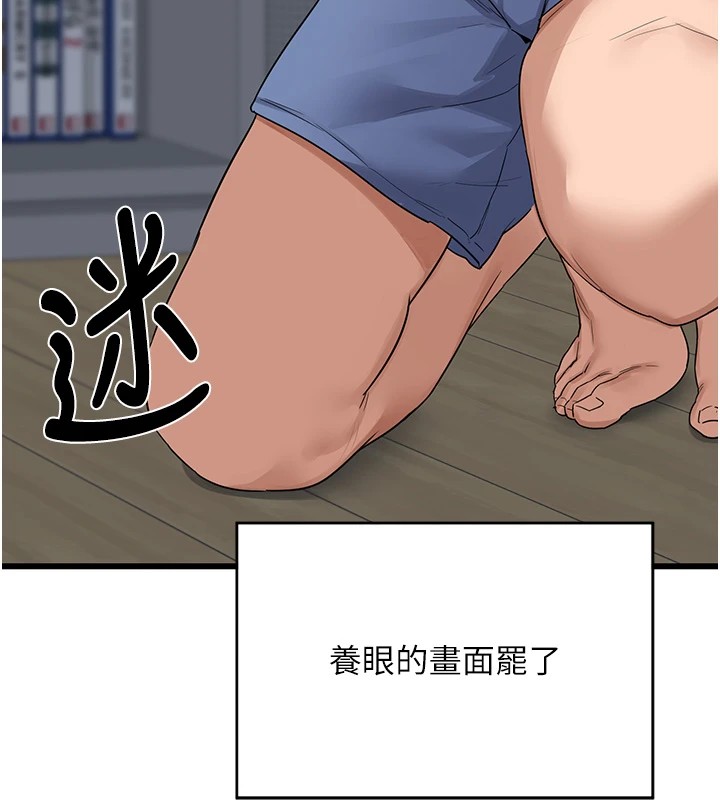 熟女交換計畫，第1話-覬覦兄弟的悶騷媽，第 44 页