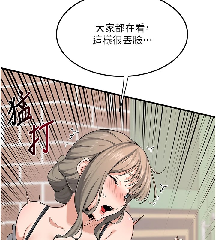 熟女交換計畫，第1話-覬覦兄弟的悶騷媽，第 103 页