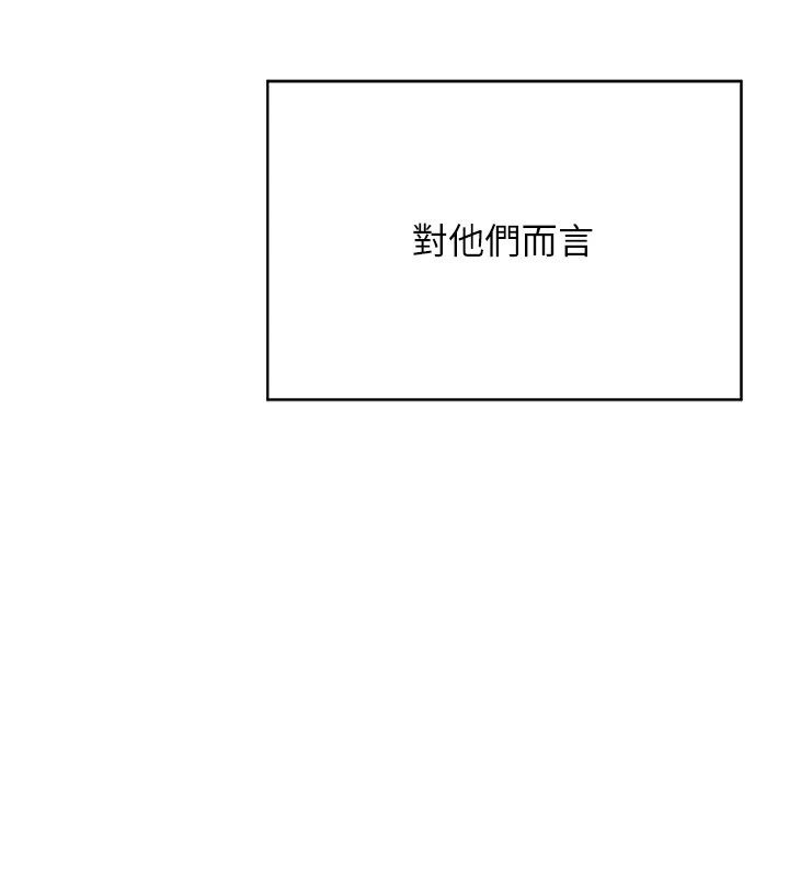熟女交換計畫，第1話-覬覦兄弟的悶騷媽，第 159 页