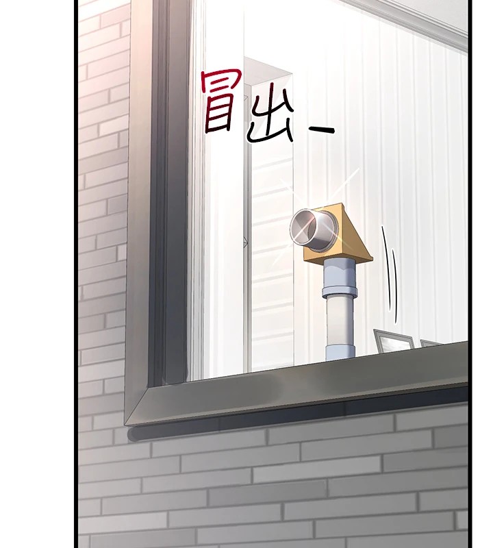 熟女交換計畫，第1話-覬覦兄弟的悶騷媽，第 40 页