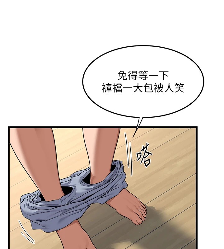 熟女交換計畫，第1話-覬覦兄弟的悶騷媽，第 69 页