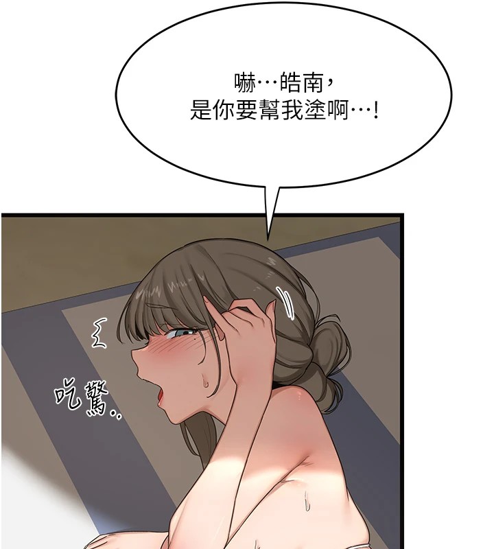 熟女交換計畫，第1話-覬覦兄弟的悶騷媽，第 254 页