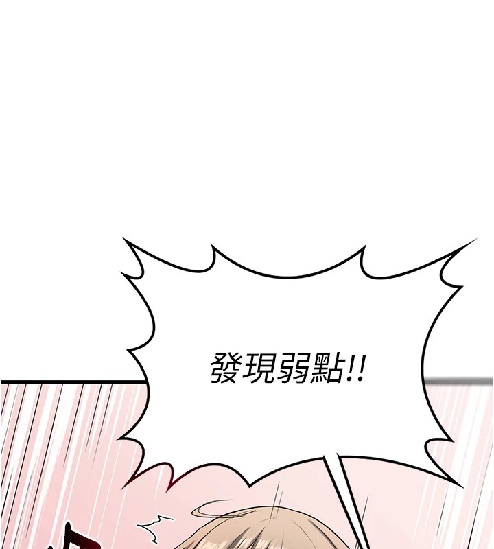 熟女交換計畫，第1話-覬覦兄弟的悶騷媽，第 95 页