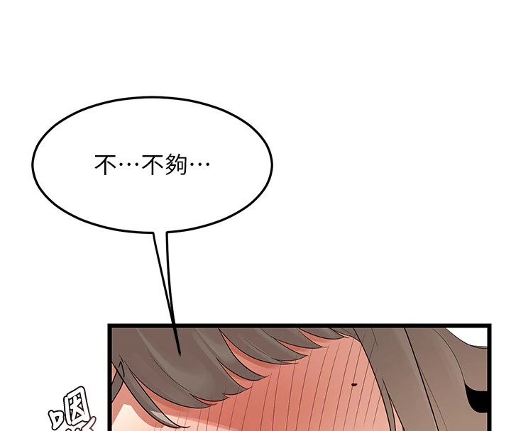 熟女交換計畫，第1話-覬覦兄弟的悶騷媽，第 8 页