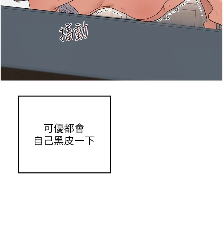 熟女交換計畫，第1話-覬覦兄弟的悶騷媽，第 22 页
