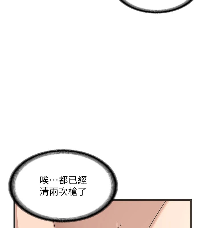 熟女交換計畫，第1話-覬覦兄弟的悶騷媽，第 190 页