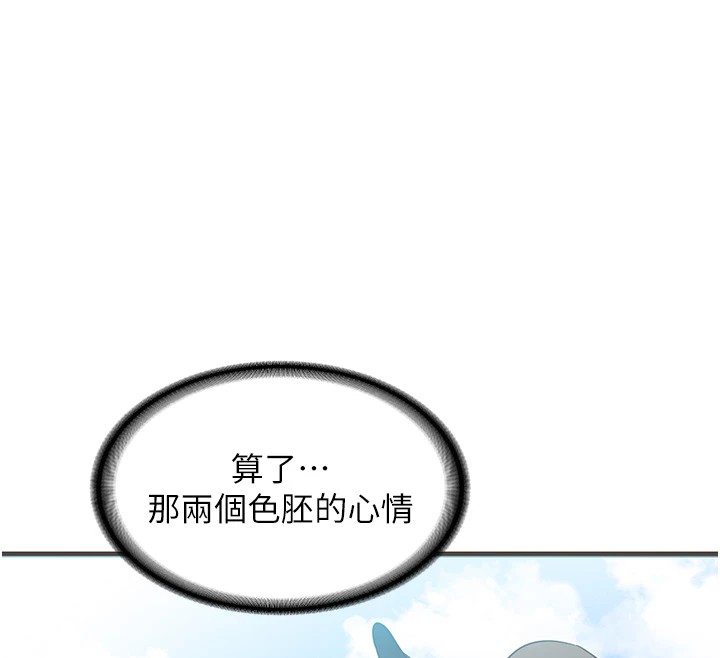 熟女交換計畫，第1話-覬覦兄弟的悶騷媽，第 185 页