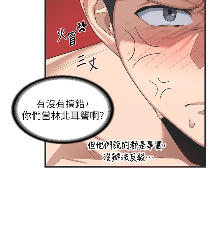 熟女交換計畫，第1話-覬覦兄弟的悶騷媽，第 184 页