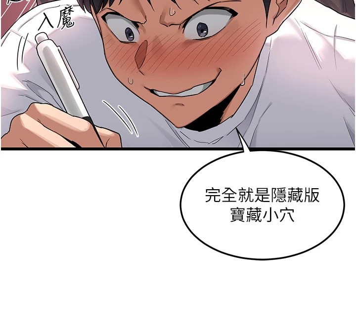 熟女交換計畫，第1話-覬覦兄弟的悶騷媽，第 64 页