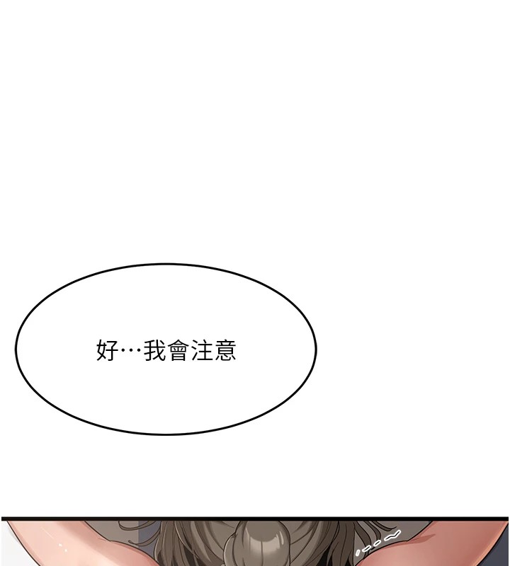 熟女交換計畫，第1話-覬覦兄弟的悶騷媽，第 272 页