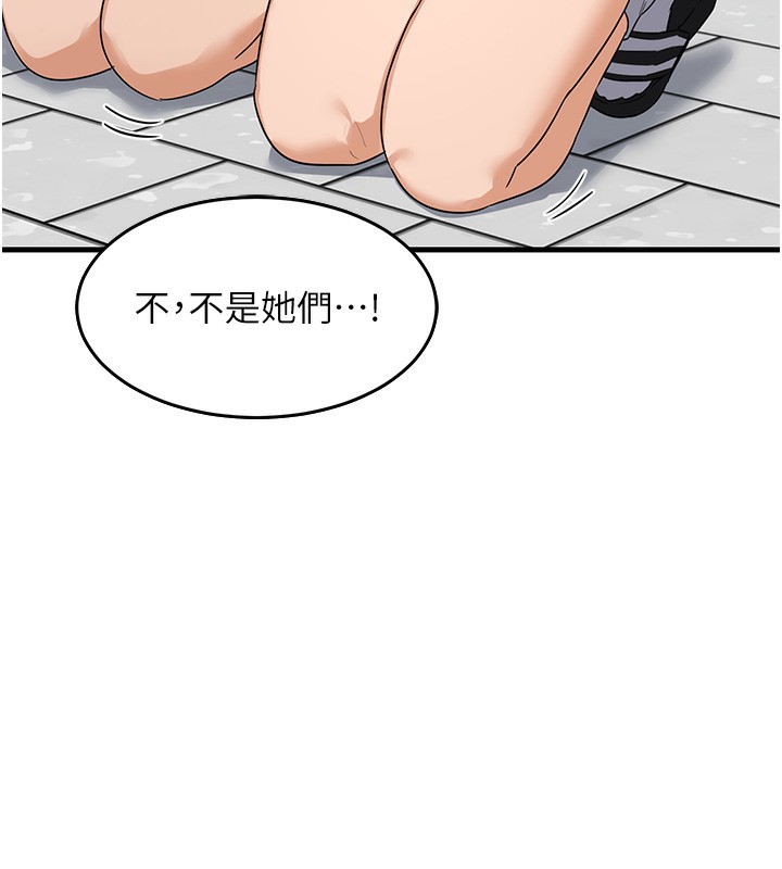 熟女交換計畫，第3話-好兄弟共享計畫開始!，第 246 页