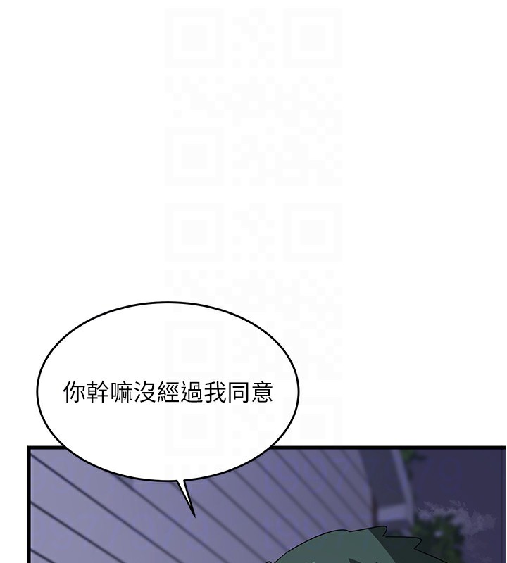 熟女交換計畫，第3話-好兄弟共享計畫開始!，第 44 页